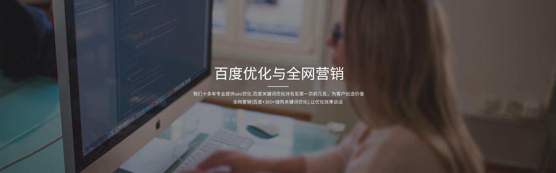 金牛區SEO優化