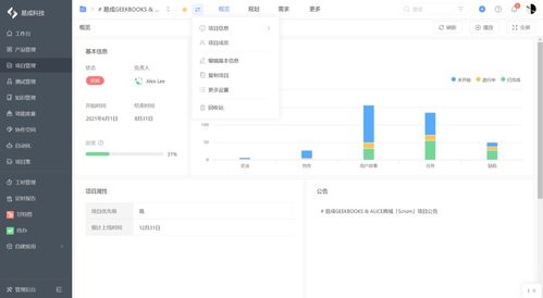 國內知名產品需求管理工具深度體驗與電腦動畫設計協同應用分享