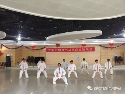 三明市舉辦健身氣功站點(diǎn)交流展示 承推動(dòng)全民健身新風(fēng)尚