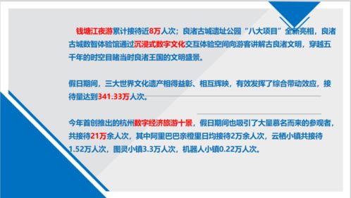 大數(shù)據(jù)驅(qū)動下的杭州國慶黃金周旅游產(chǎn)品創(chuàng)新與開發(fā)策略